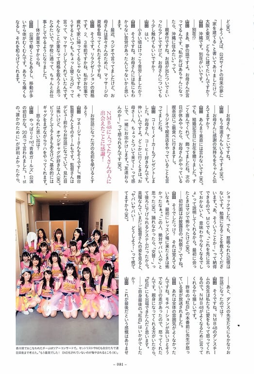 图片[78]-#山田菜菜 – 4+3=7 (SR) - 全本免费在线观看-阅图吧