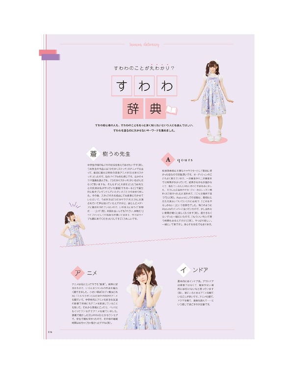 图片[145]-#2020.04.30 Nanaka Suwa 諏訪七夏 – Suwa once upon a time - 全本免费在线观看-阅图吧