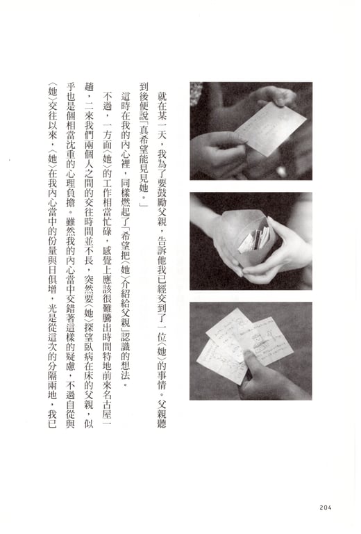 图片[116]-#青山裕企 Photobook 26sets\【青山裕企】青山裕企的写真告白 - 全本免费在线观看-阅图吧