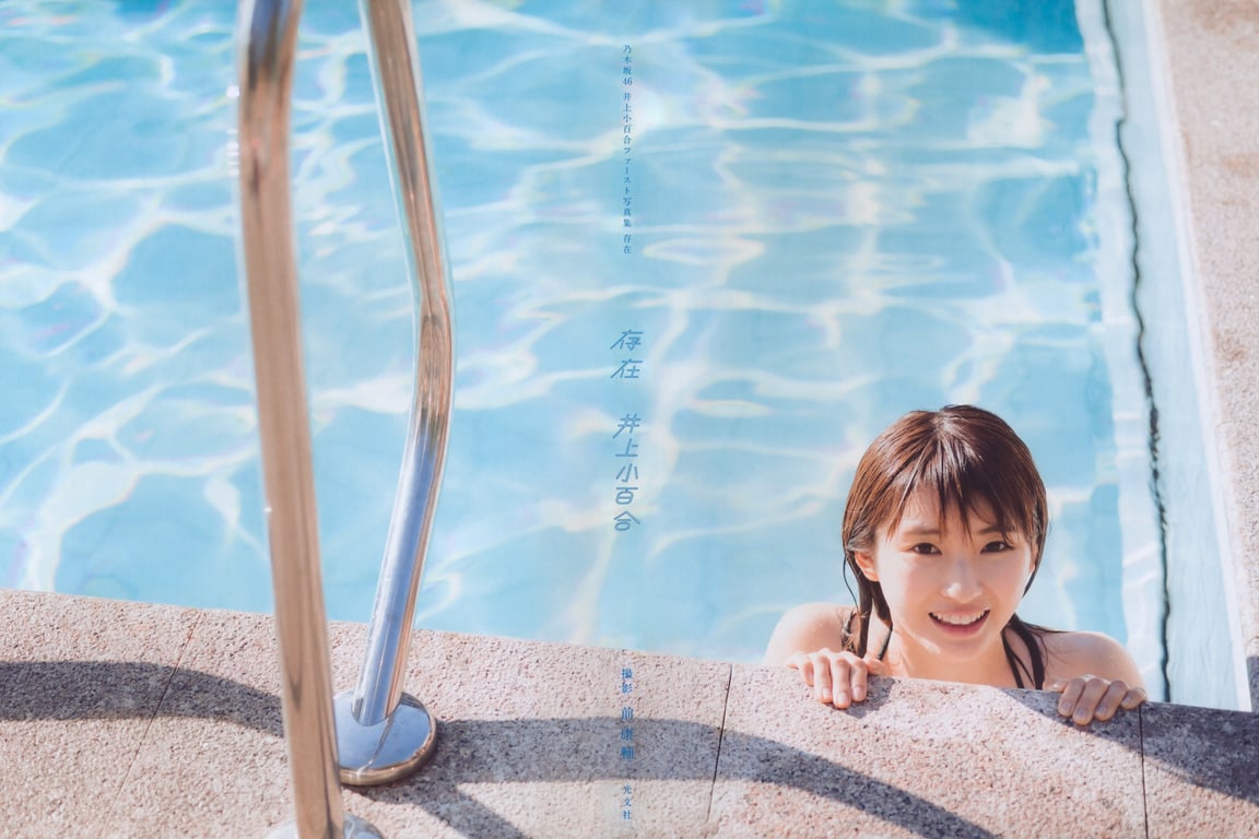 图片[4]-#井上小百合ファースト写真集「存在」 - 全本免费在线观看-阅图吧