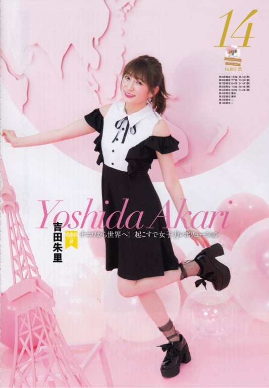 图片[33]-#AKB48特别手册『AKB48总选举! 私服惊喜发表2018』 - 全本免费在线观看-阅图吧