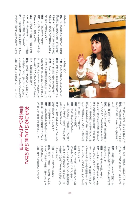 图片[123]-#山田菜菜 – 4+3=7 - 全本免费在线观看-阅图吧