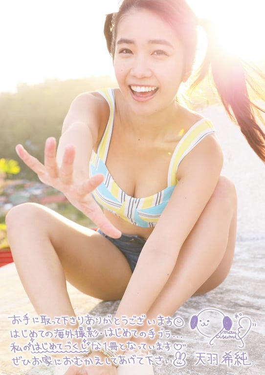 图片[87]-#Kisumi Amau 天羽希纯 – A…？ (2020-04-21) - 全本免费在线观看-阅图吧