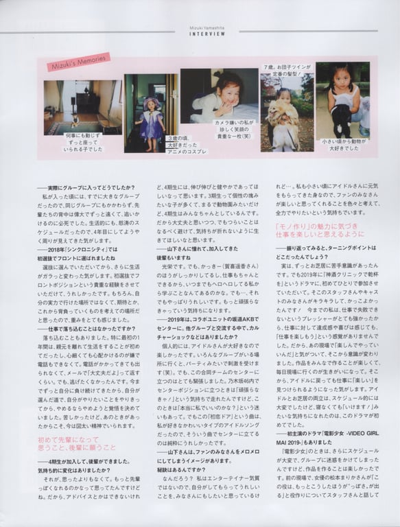 图片[141]-#乃木坂46 山下美月1st写真集「忘不了的人」 - 全本免费在线观看-阅图吧