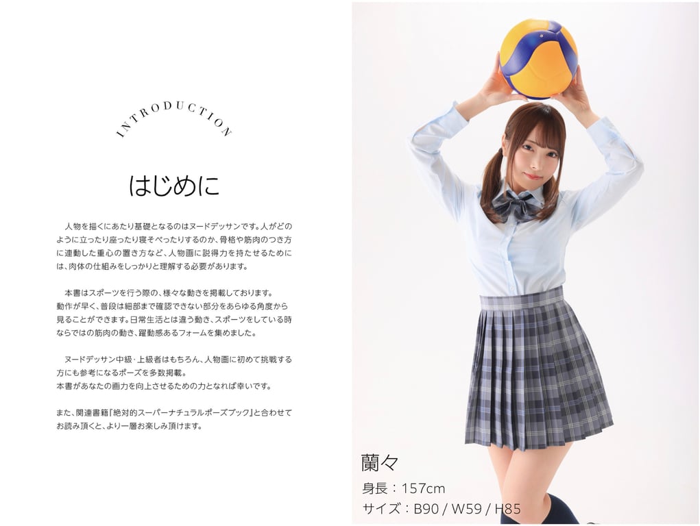 图片[2]-#Ranran 兰兰 – Absolute Sports Pose 绝对的体育姿势集 - 全本免费在线观看-阅图吧