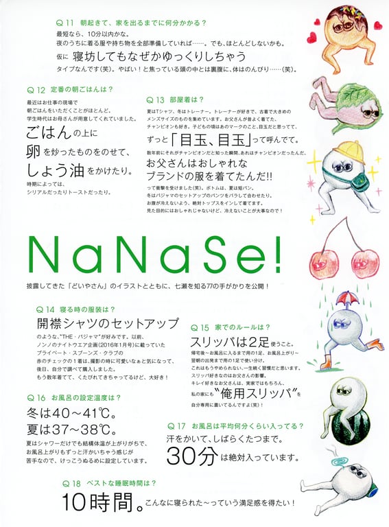 图片[109]-#2018.05.09 西野七瀬1st写真集『关于我』 - 全本免费在线观看-阅图吧