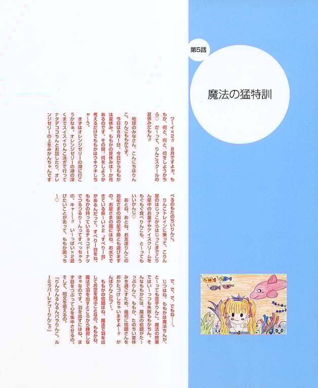 图片[93]-#小倉優子 – photo & story book「苹果桃子女王」 - 全本免费在线观看-阅图吧