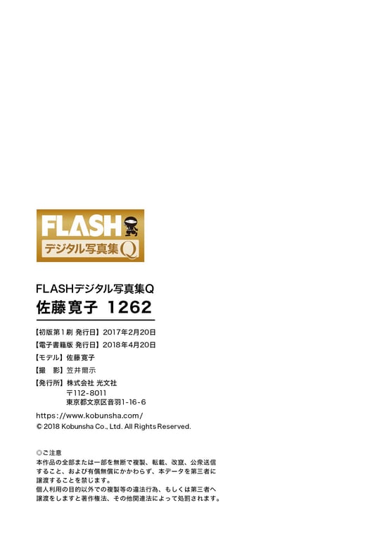 图片[117]-Hiroko Sato 佐藤宽子 - 1262 (2017-02-20)佐藤宽子 1262 - 在线免费观看-阅图吧