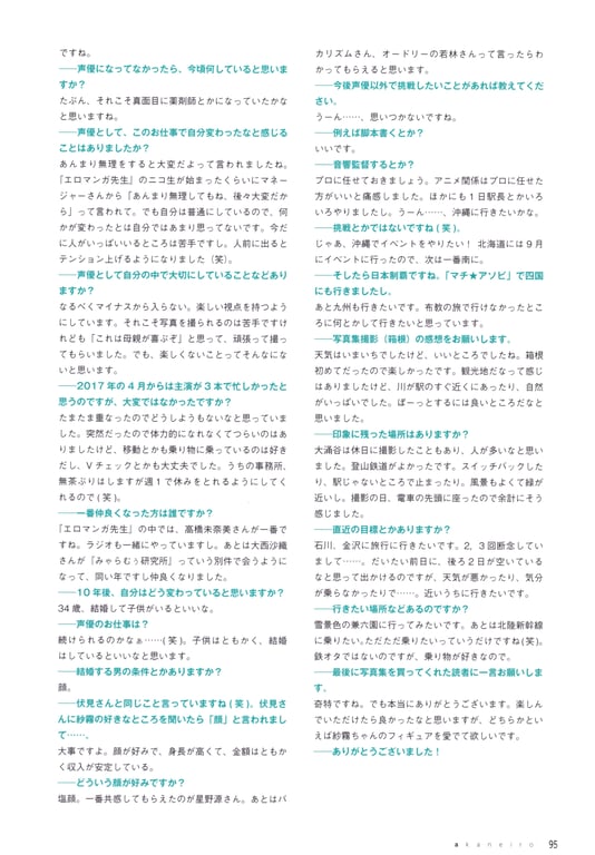 图片[95]-Akane Fujita 藤田茜 - Akane Iro 茜色 (2017-12-01) - 在线免费观看-阅图吧