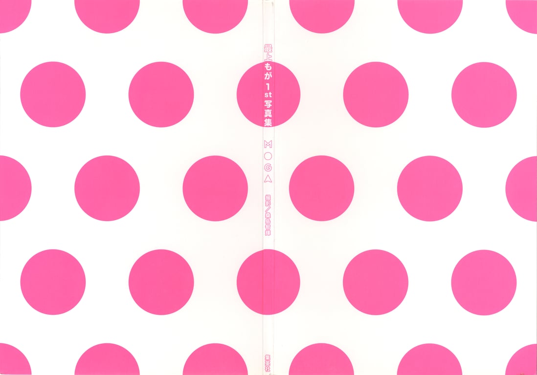 图片[3]-#2015.12.10 最上最我1st写真集『MOGA』 - 全本免费在线观看-阅图吧