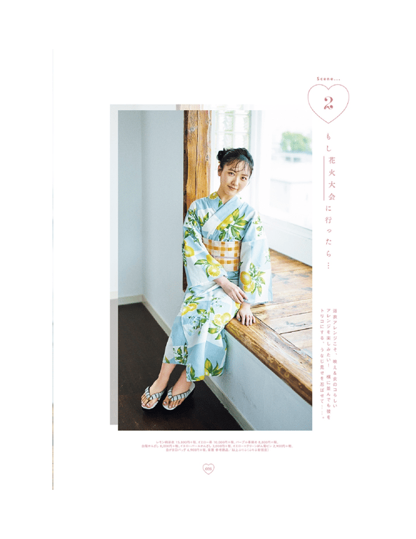 图片[20]-#Chiho Ishida 石田千穗, Hina Iwata 岩田阳菜 – Ray特別編集 IDOL BEAUTY BOOK #STU48 - 全本免费在线观看-阅图吧