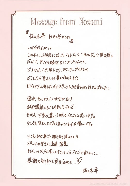 图片[86]-#佐々木希 Non・non - 全本免费在线观看-阅图吧