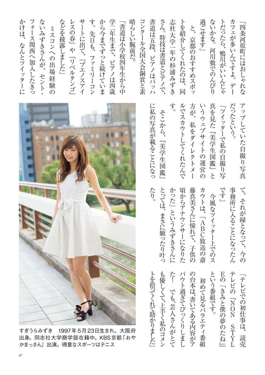 图片[61]-#原色美人主播大图鉴 2017 - 全本免费在线观看-阅图吧