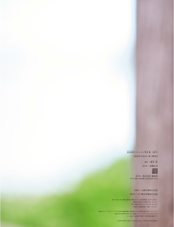 图片[114]-#北向珠夕 1st 写真集 KOIYOU 恋夕\北向珠夕 1st 写真集 KOIYOU 恋夕 - 全本免费在线观看-阅图吧