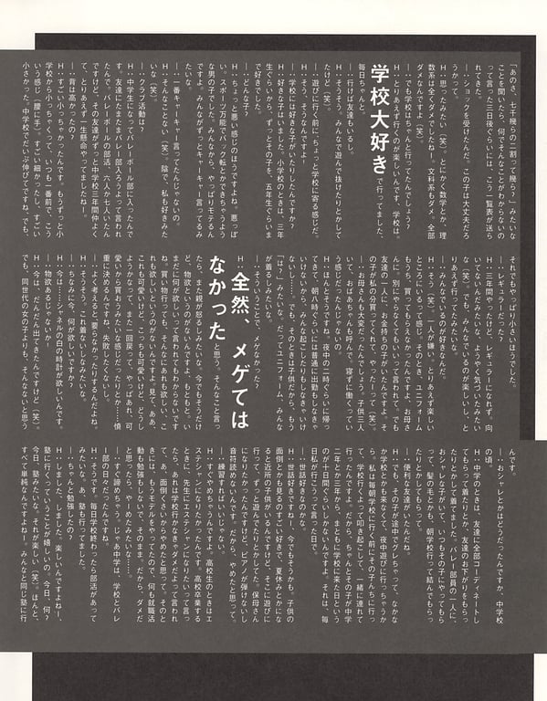 图片[77]-#(月刊シリーズ 070) – 月刊070 星野亚希 (ham scan) - 全本免费在线观看-阅图吧