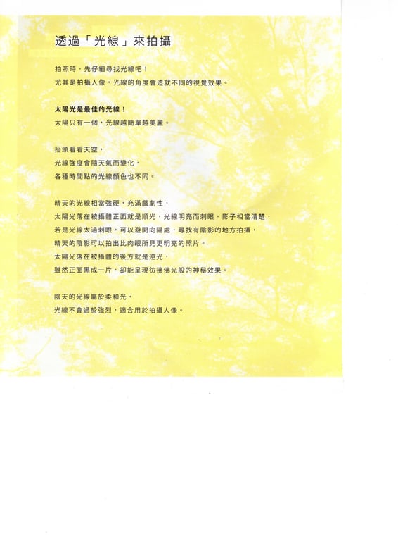 图片[163]-#青山裕企 Photobook 26sets\【青山裕企】青山裕企♡妹妹 - 全本免费在线观看-阅图吧