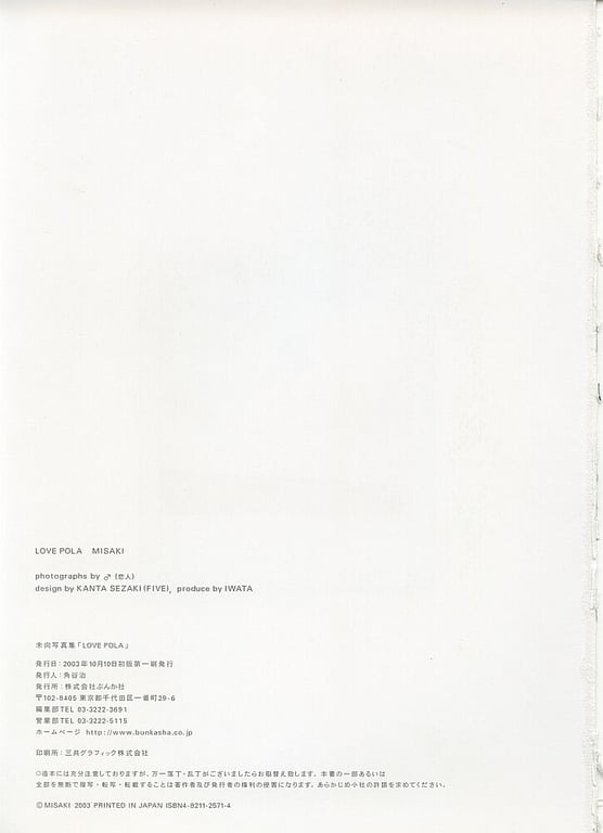 图片[159]-#未向 – LOVE POLA - 全本免费在线观看-阅图吧