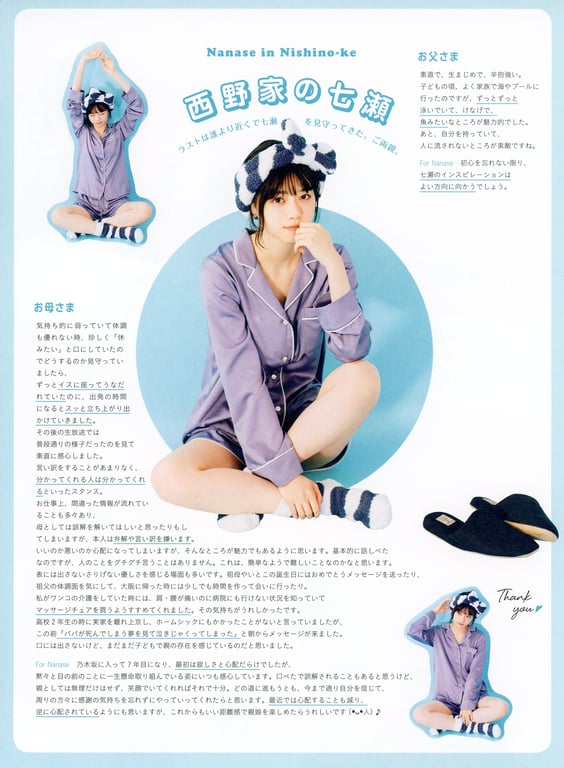 图片[119]-#2018.05.09 西野七瀬1st写真集『关于我』 - 全本免费在线观看-阅图吧