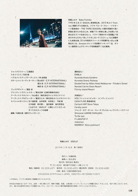 图片[40]-#馬場ふみか 马场巡游 - 全本免费在线观看-阅图吧