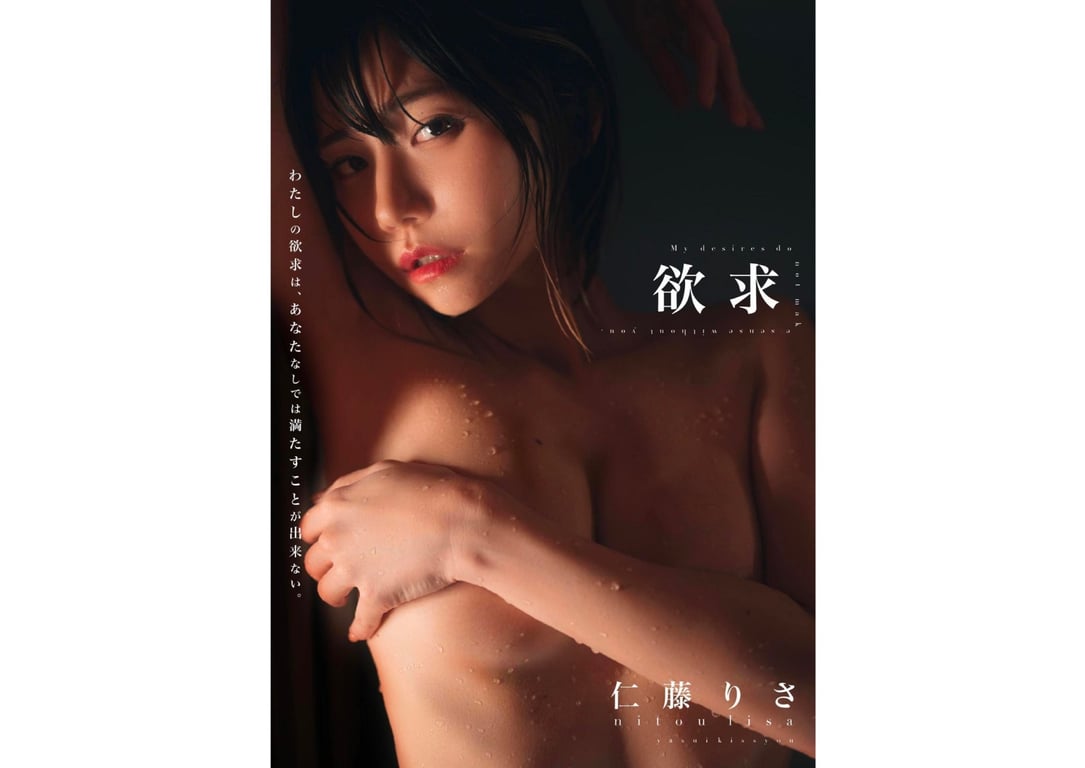 Lisa Nitou 仁藤利沙 - Desires 欲求 - 在线免费观看-阅图吧