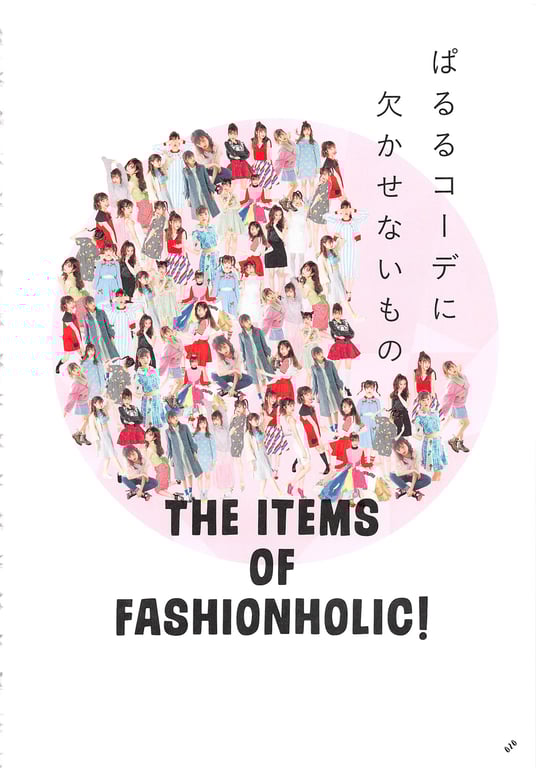 图片[20]-#Haruka Shimazaki 岛崎遥香 Fashion Photobook – ParU (2015-11-20)\ Haruka Shimazaki – ParU - 全本免费在线观看-阅图吧