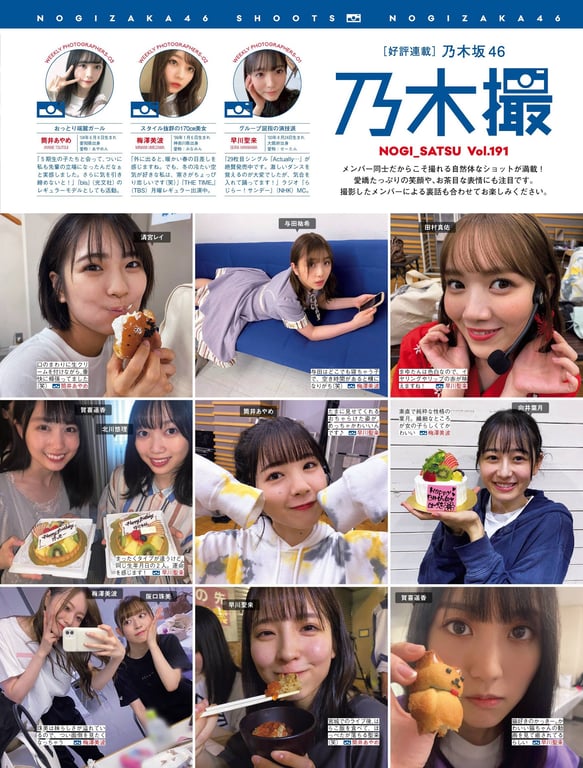 图片[48]-#奥山和纱 藤彩子 永冈怜子 轰酱 梅山恋和 - 全本免费在线观看-阅图吧