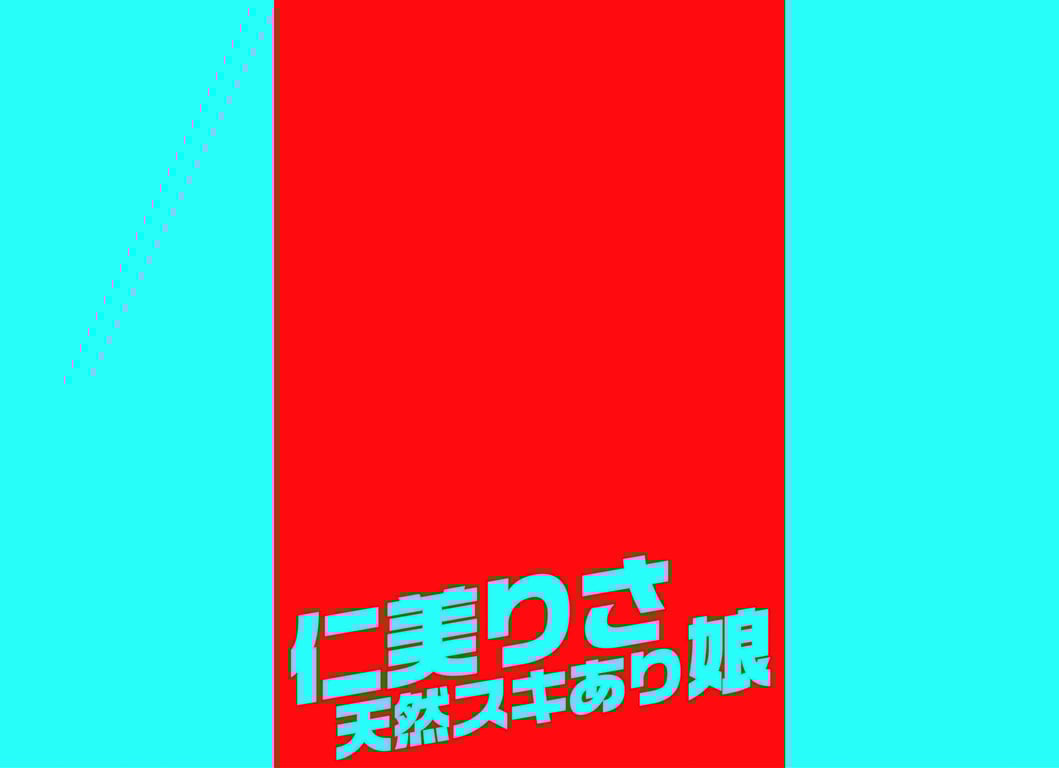 图片[38]-#仁美りさ 妄想彼女 天然スキあり娘 - 全本免费在线观看-阅图吧