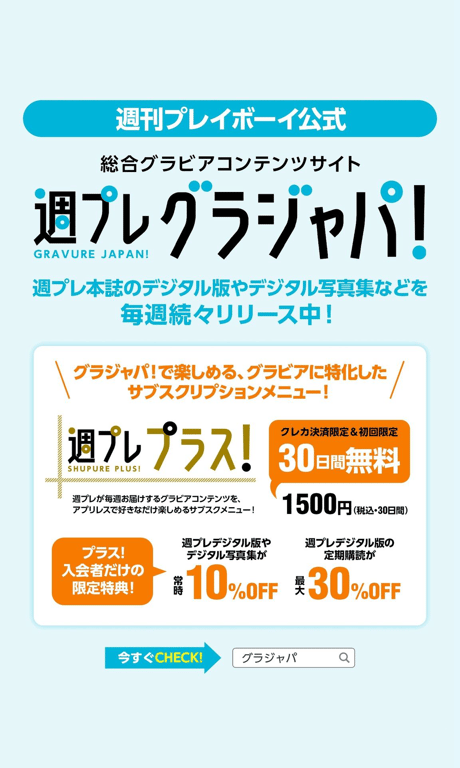 图片[54]-2022.09.12 菊地姫奈【数字限定】菊地姫奈写真集「GROWING UP！」 週刊プレイボーイ PHOTO BOOK - 在线免费观看-阅图吧