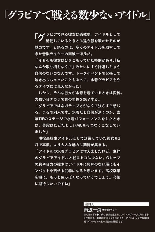 图片[2]-#Nagi Nemoto 根本凪 (2017-06-06) - 全本免费在线观看-阅图吧