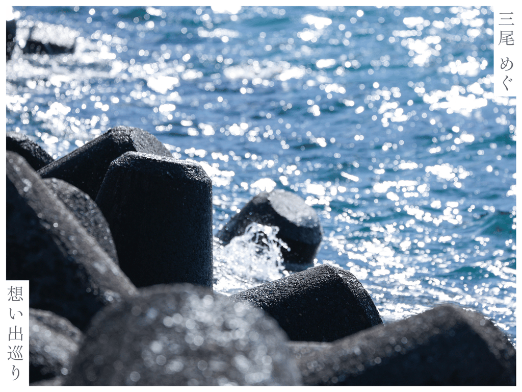 图片[31]-#三尾めぐ オフィシャルヌード写真集 想い出巡り - 全本免费在线观看-阅图吧