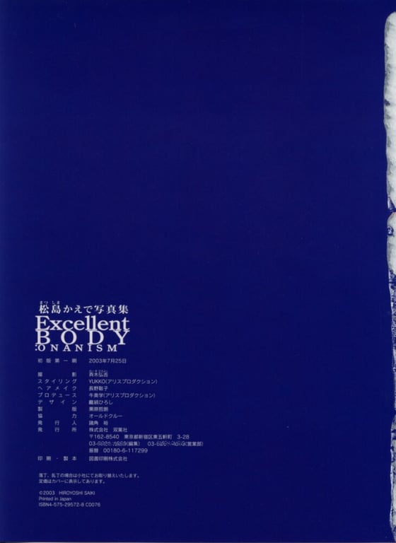 图片[115]-#松岛枫 – Excellent Body ONANISM - 全本免费在线观看-阅图吧