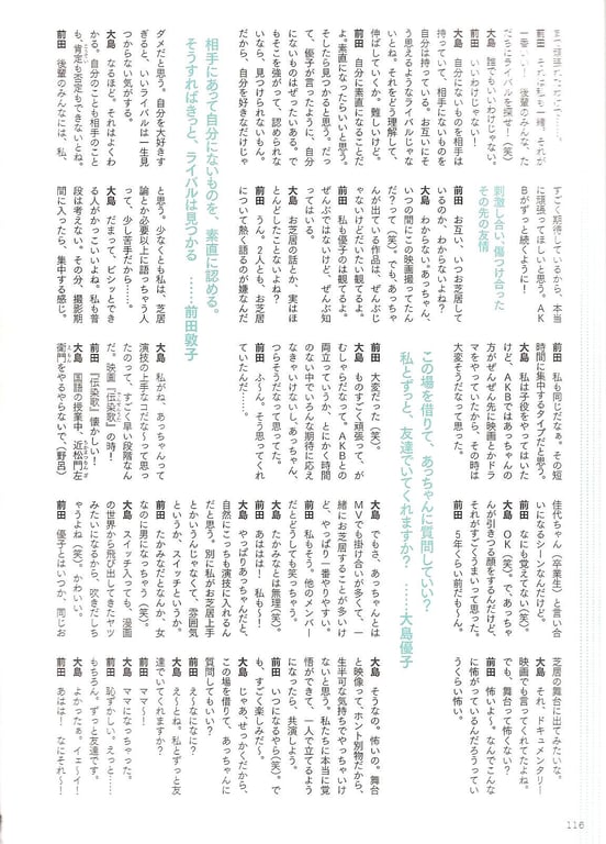 图片[111]-#Atsuko Maeda 前田敦子 – AKB48 Graduation Commemorative Photo Book Acchan AKB48毕业纪念写真集 阿酱 - 全本免费在线观看-阅图吧