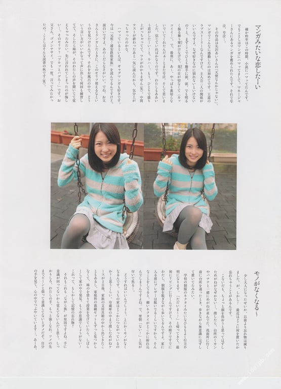 图片[33]-#志田未来 14才・15才・16才の未来 志田未来写真集 - 全本免费在线观看-阅图吧