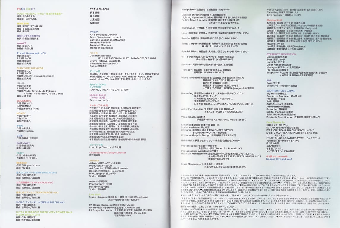 图片[3]-TEAM SHACHI - TEAM (Booklets) (FC, HORIZON, and 柚木 Editions) - 在线免费观看-阅图吧