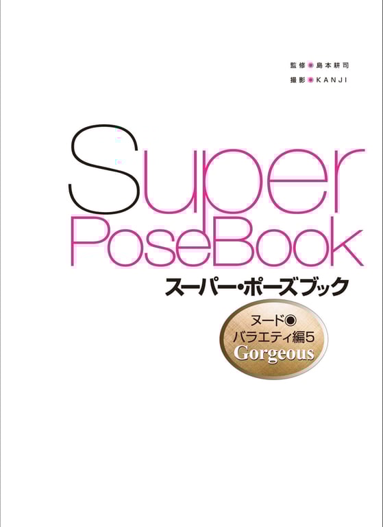 图片[2]-#2015.08.19 JULIA – 超级姿势写真集 裸体●综艺篇5 Gorgeous - 全本免费在线观看-阅图吧