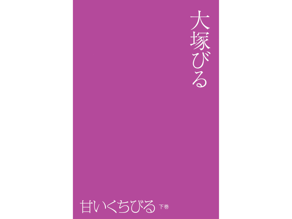 图片[31]-大塚制药 甜蜜的嘴唇 [下卷] Venus! - 在线免费观看-阅图吧