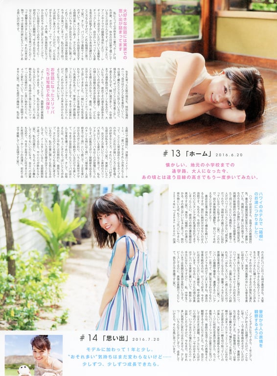 图片[127]-#2018.05.09 西野七瀬1st写真集『关于我』 - 全本免费在线观看-阅图吧