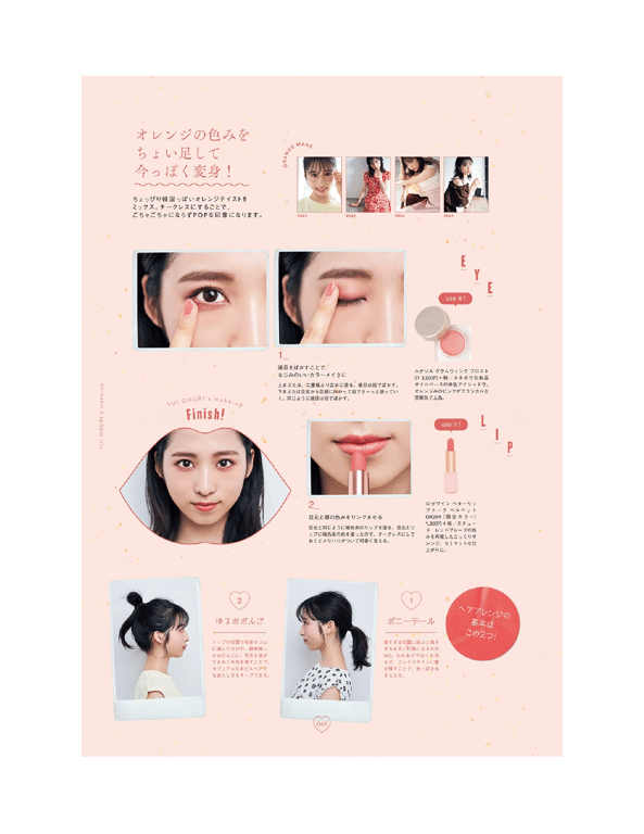 图片[41]-#Ray特別編集 IDOL BEAUTY BOOK #AKB48 - 全本免费在线观看-阅图吧