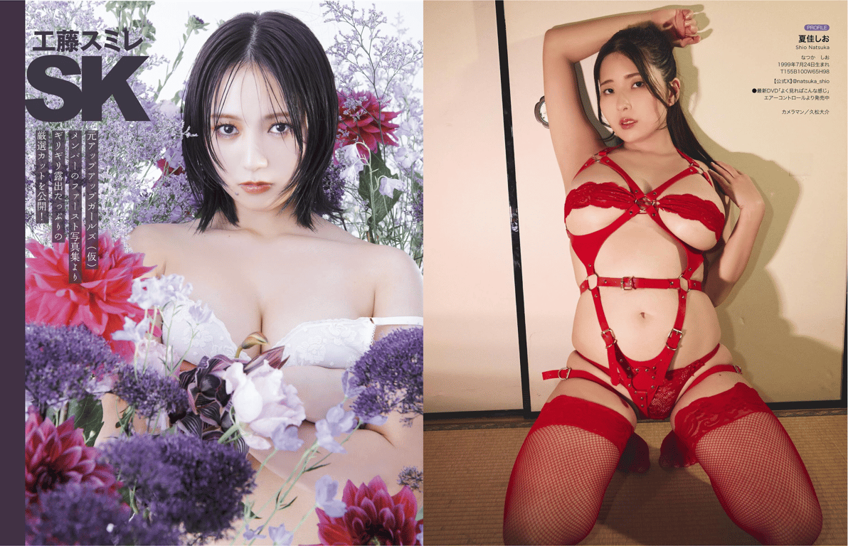 图片[94]-#EX MAX! 2025.03 高梨瑞树 濑户雏子 神宫寺奈绪 叶月真由 朝雾真白 神乐色叶 他 - 全本免费在线观看-阅图吧