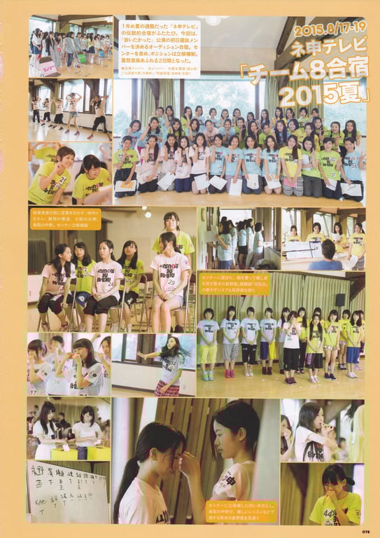 图片[78]-AKB48 Team 8 2nd Anniversary Book - 在线免费观看-阅图吧