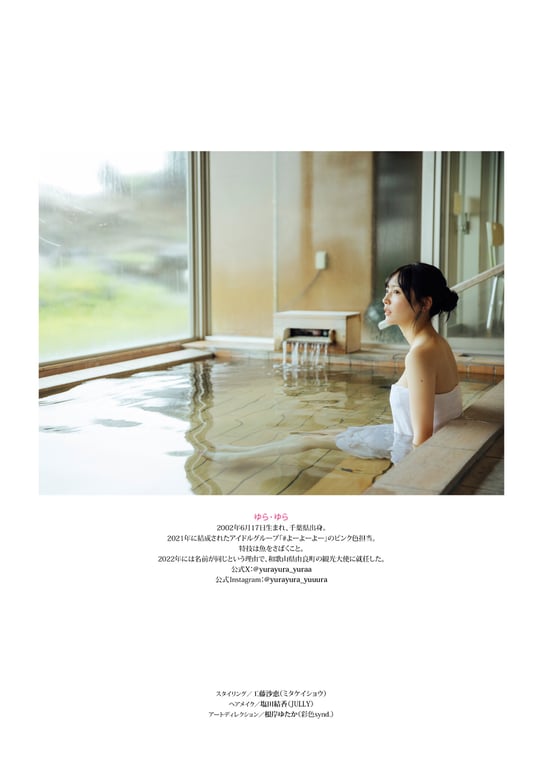 图片[105]-2024.10.31 由良Yura 1st写真集『Yura Dokki！』 Special Edition【其他镜头电子限定版】 - 在线免费观看-阅图吧