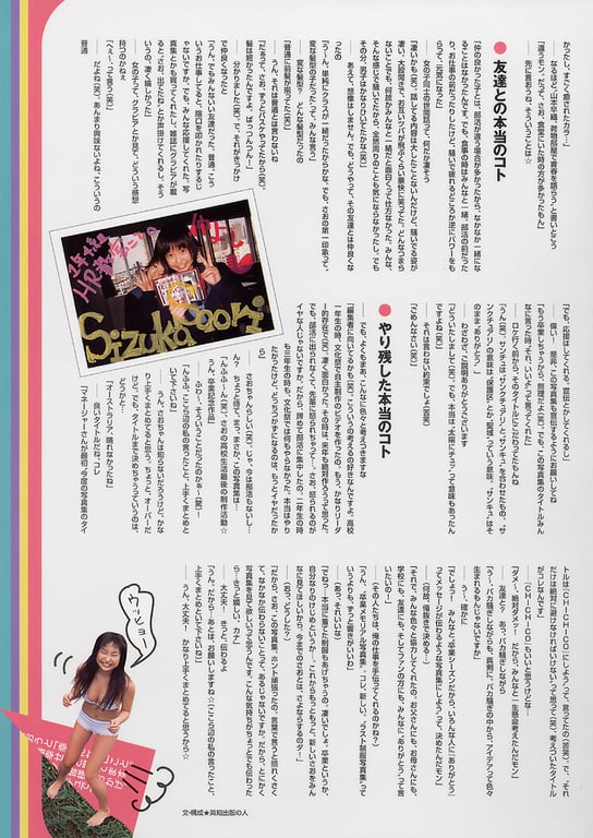 图片[39]-#山本早织 – Sun-Chu! - 全本免费在线观看-阅图吧