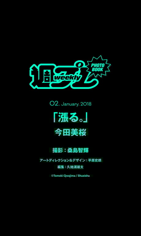 图片[47]-#Mio Imada 今田美樱 Strain 高涨。(2018.02.09) - 全本免费在线观看-阅图吧