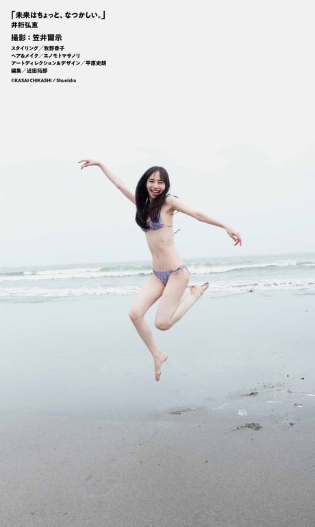 图片[63]-#Hiroe Igeta 井桁弘恵 – The future is a little nostalgic 未来有点令人怀念。 (2020-08-24) - 全本免费在线观看-阅图吧