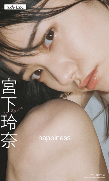 宫下玲奈《happiness》-阅图吧