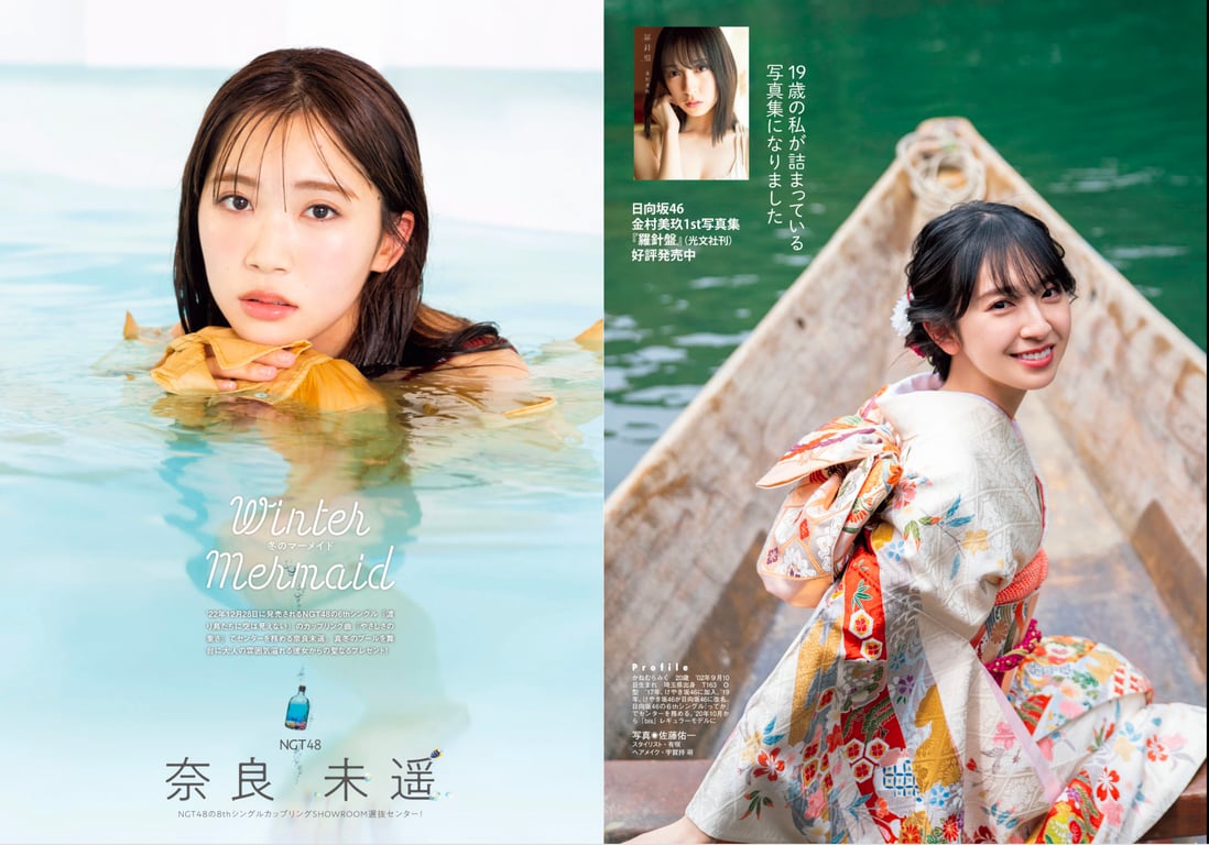 图片[21]-#FLASH SPECIAL 索尼BEST 2023年新年 「顶级偶像总登场」号 - 全本免费在线观看-阅图吧