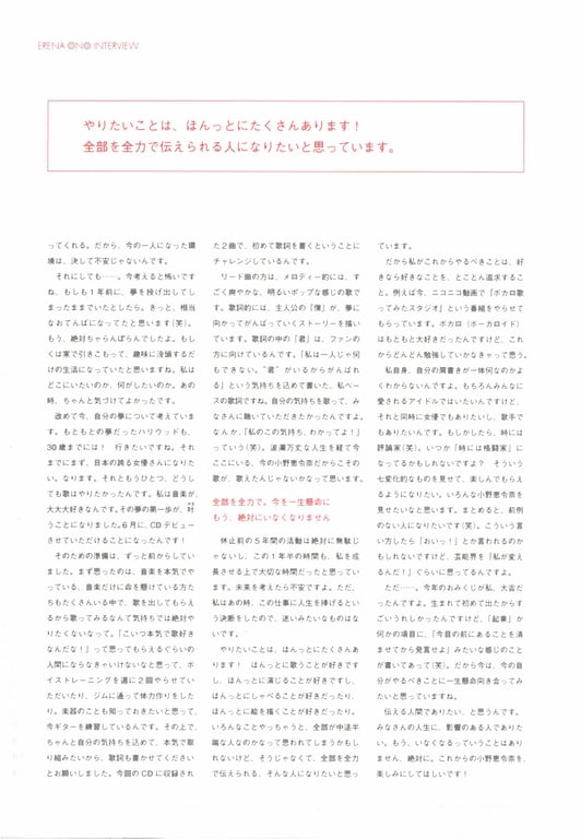 图片[143]-#小野惠令奈 – 傲娇！~归来的惠惠(18)~ (SR) - 全本免费在线观看-阅图吧