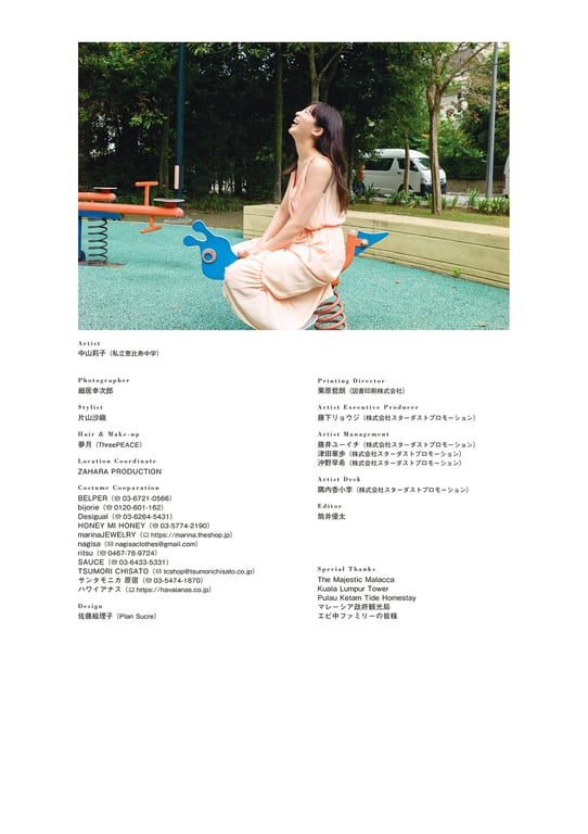 图片[125]-Riko Nakayama 中山莉子 - 中山莉子的2nd写真集。 - 在线免费观看-阅图吧