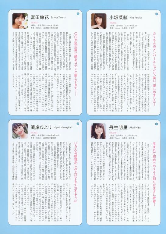 图片[154]-Hinatazaka46 1st Photobook – 立候补 - 在线免费观看-阅图吧