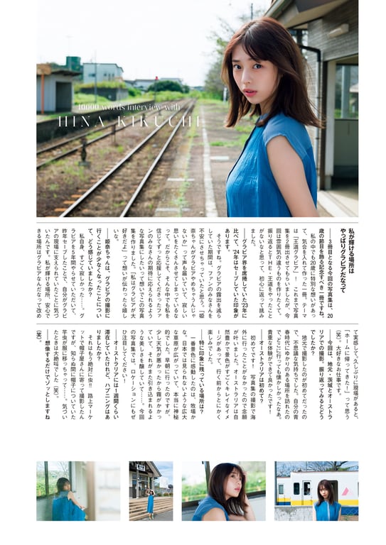 图片[144]-菊地姫奈写真集「#memory」 - 在线免费观看-阅图吧